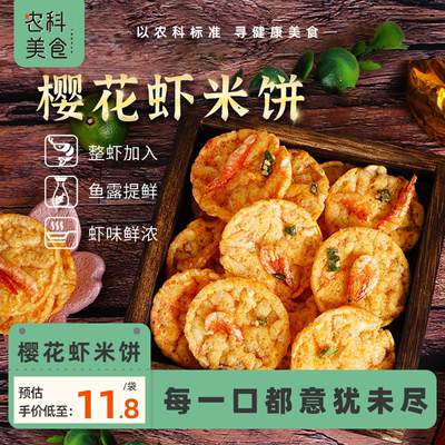 巨香脆就是好吃鲜美非油炸虾片