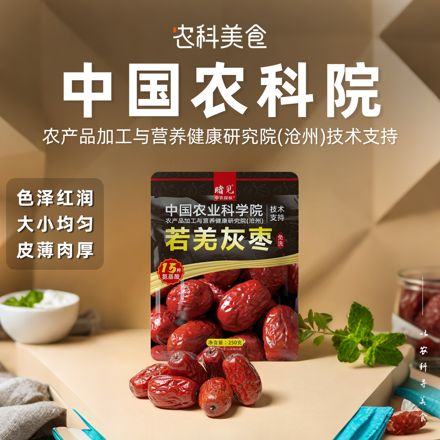 农科院正宗新疆若羌灰枣原生态未清洗吊干特级灰枣孕妇儿童零食