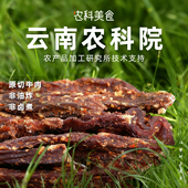 农科院风干牛肉干内蒙古小吃手撕特超干休闲小吃麻辣零食滇二娃