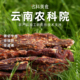 农科院风干牛肉干内蒙古小吃手撕特超干休闲小吃麻辣零食滇二娃