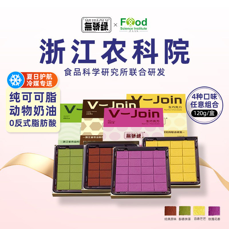 农科院生巧纯可可脂七夕节礼物