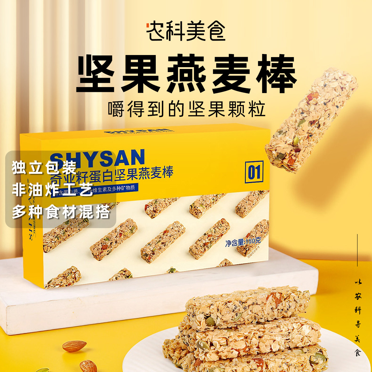 燕麦蛋白能量棒减低0饱腹抗饿零食脂肪卡热量代餐谷物棒健身代餐