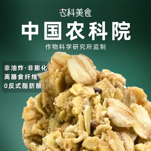 中国农科院羽衣甘蓝燕麦棒非油炸