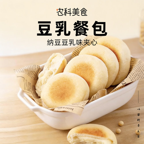 豆乳餐包早餐安佳黄油0添加蔗糖