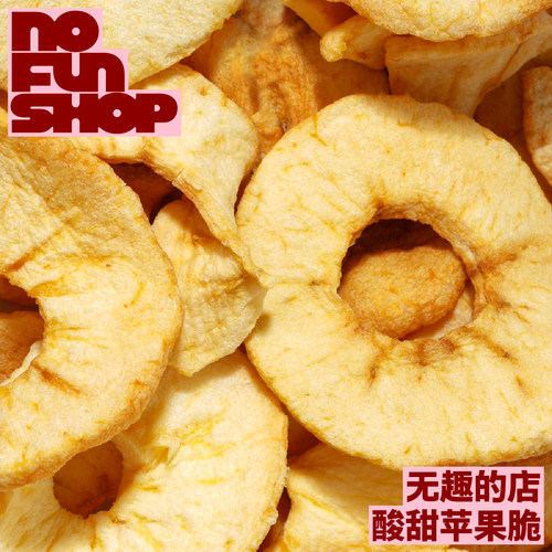 红富士苹果脆片孕妇健康零食解馋