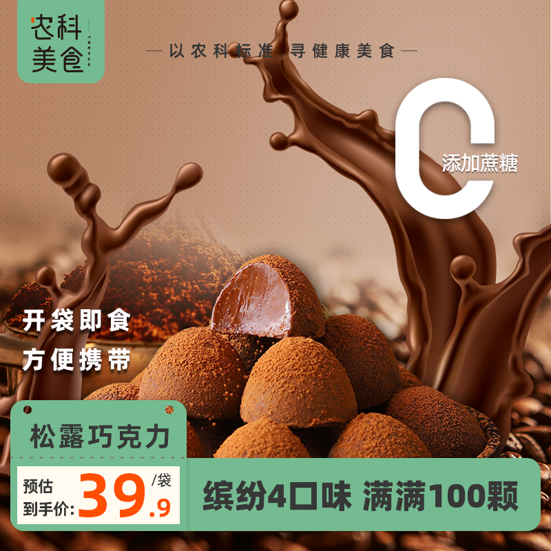 圣诞节松露巧克力四口味礼盒送礼
