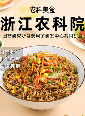 无骄绿农科院猴头菇荞麦面真粗粮0脂肪方便面非油炸高饱腹代晚餐