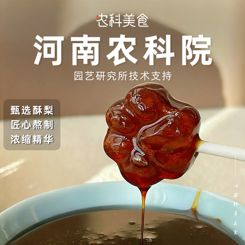 农科院梨膏棒棒糖健康清甜休闲干净方便小吃零食宝宝儿童酸甜解腻