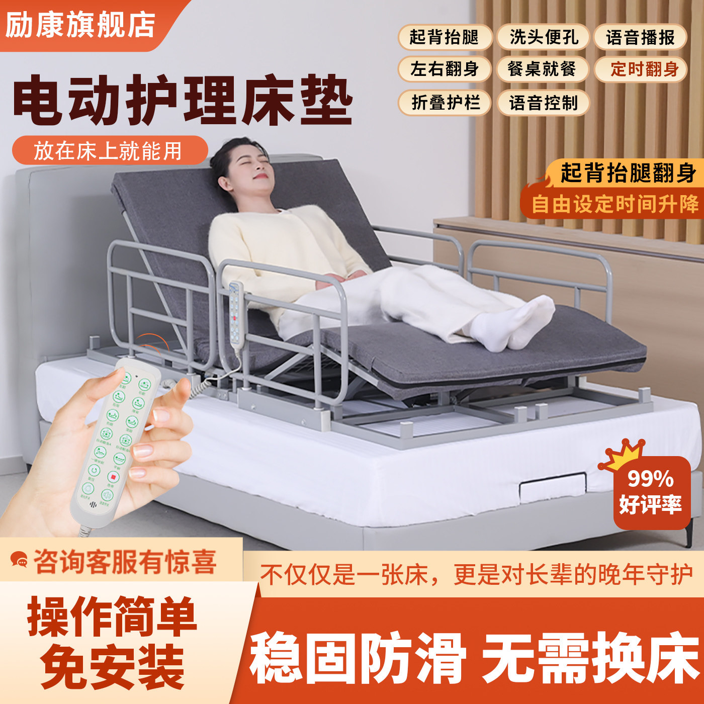 励康老人电动卧床辅助器护理床垫起身翻身床垫多功能自动起背床垫