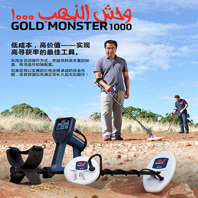 觅宝金龙1000金龙2000黄金探测仪