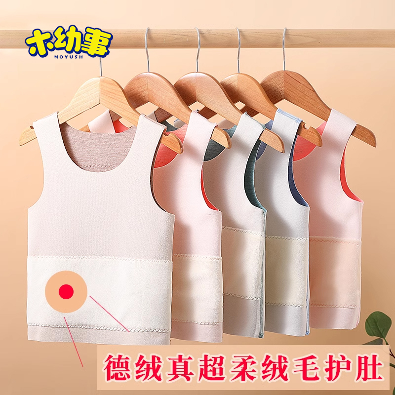儿童冬季护肚保暖背心内穿马甲