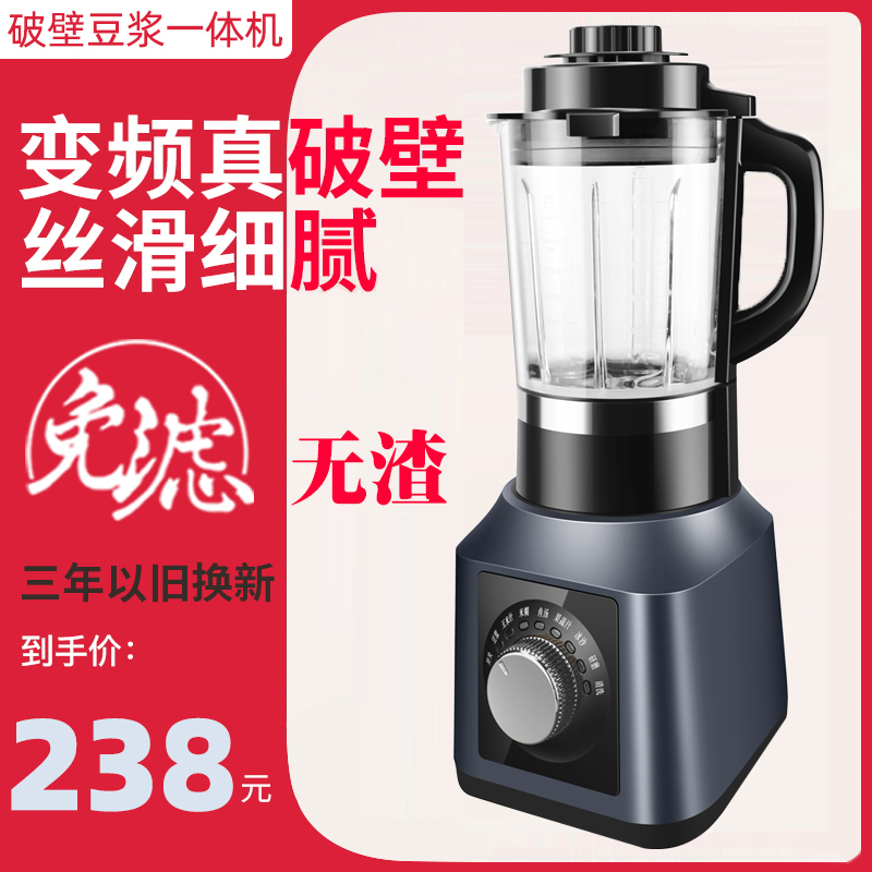 破壁机家用非静音加热自动小型豆浆机榨汁机多功能料理机易操作,厨房电器,破壁机,淘宝优惠券,粉丝福利购,淘宝优惠卷