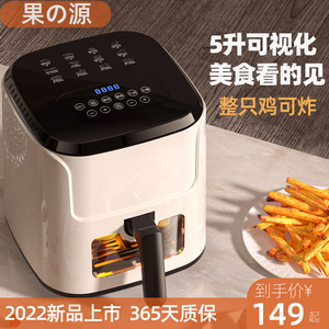 果源空气炸锅家用可视智能新款大容量烤箱电炸锅多功能一体机5L升