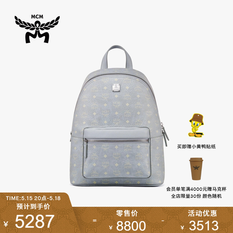 MCM 奥莱 STARK 中号双肩包 箱包皮具/热销女包/男包 双肩背包 原图主图