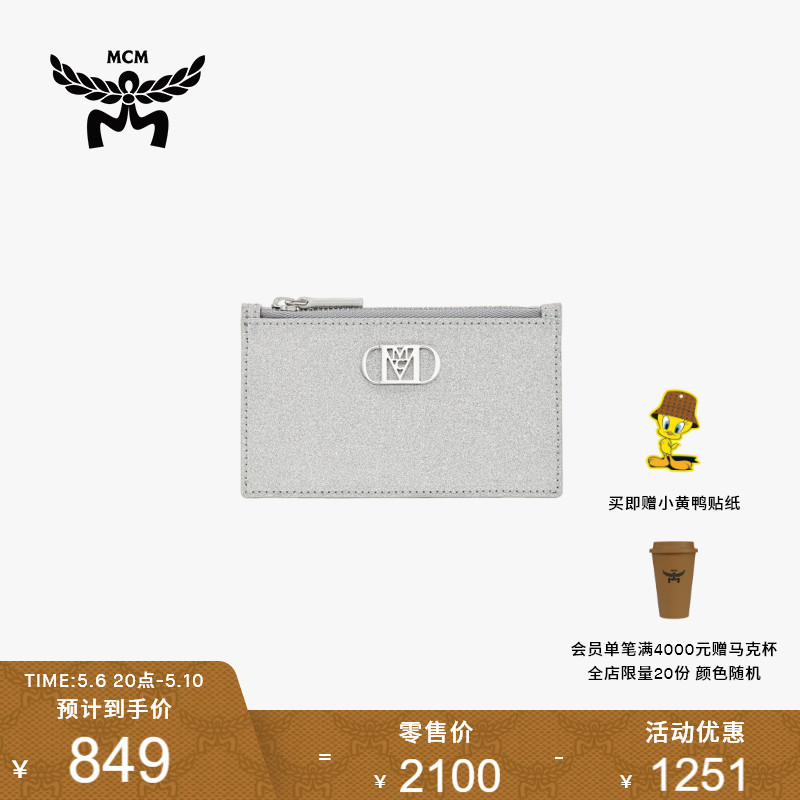 MCM 奥莱 MODE TRAVIA卡包