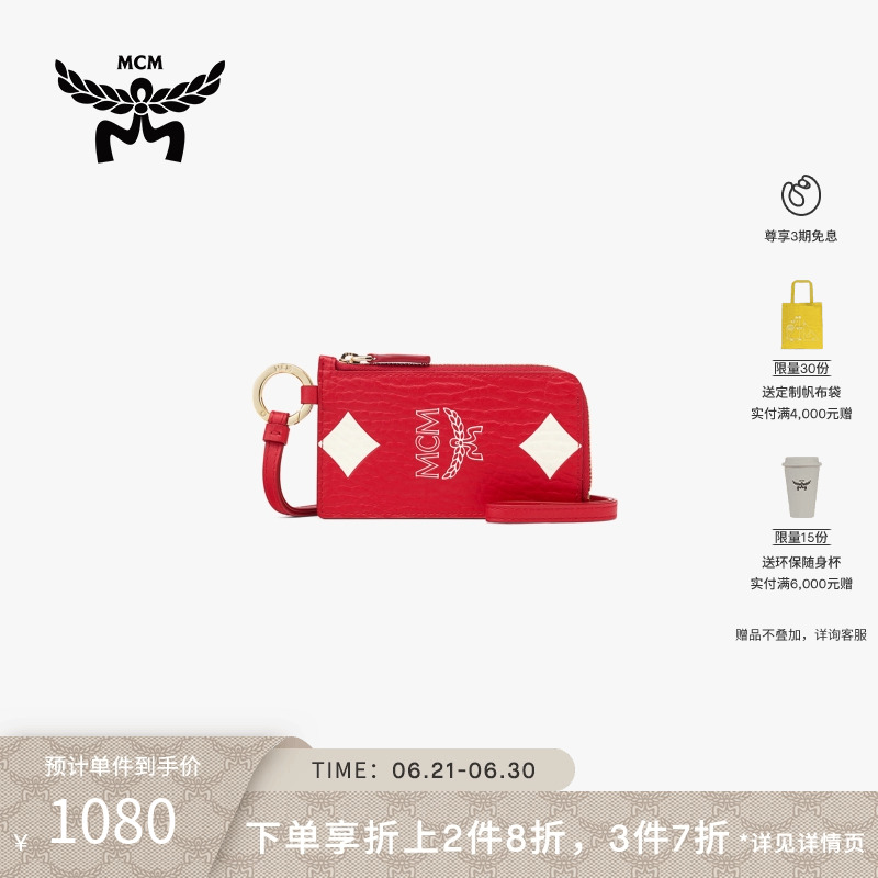 MCM 奥莱 AREN 卡包钱包