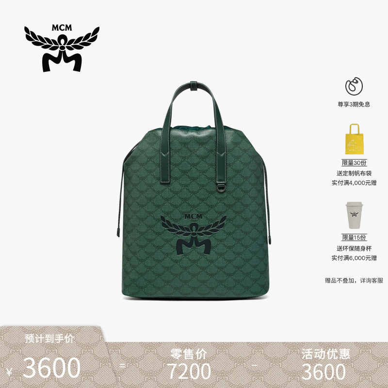 MCM奥莱 HIMMEL 中号时尚大容量双肩背包电脑包男女包