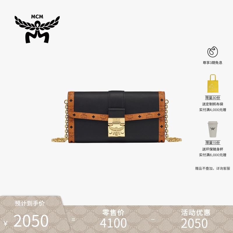 MCM奥莱 TRACY 经典Visetos皮革混搭链条钱包