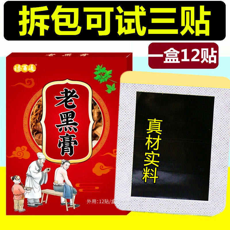 膝盖骨刺增生骨质增生足跟腰椎颈椎骨质增生贴骨刺疼痛专用贴特效,医疗器械,膏药贴（器械）,淘宝优惠券,粉丝福利购,淘宝优惠卷