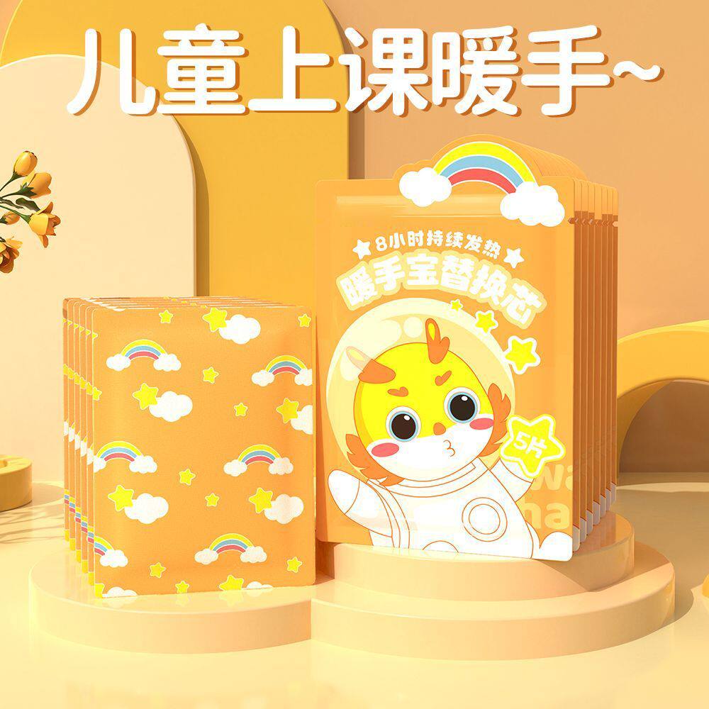 自发热手握式暖手宝免充电小型随身迷你儿童暖宝宝学生版暖手贴
