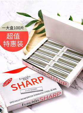 10片装修眉刀片刮眉刀 波纹刀片一次性修眉刀纹绣美发工具