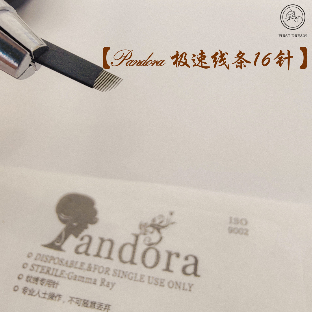 纹绣线条针片0.18线条眉专用手工针野生眉18针16针纹眉毛绣眉刀片