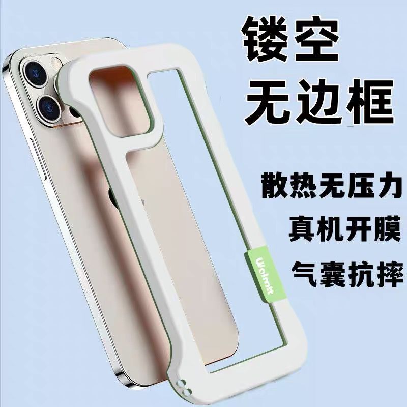 苹果14pro全包防摔无边框透气新