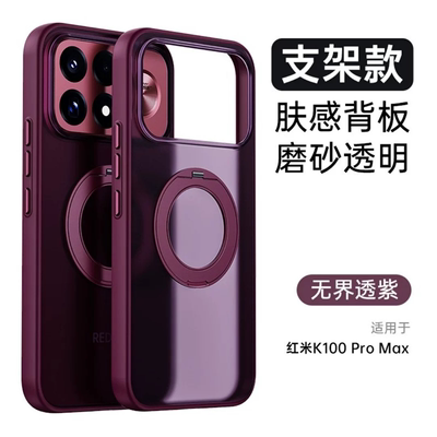 适用红米k100promax手机壳新款磁吸旋转支架k100pro透明高级感k90肤感磨砂k90promax高端软边防摔保护套超火