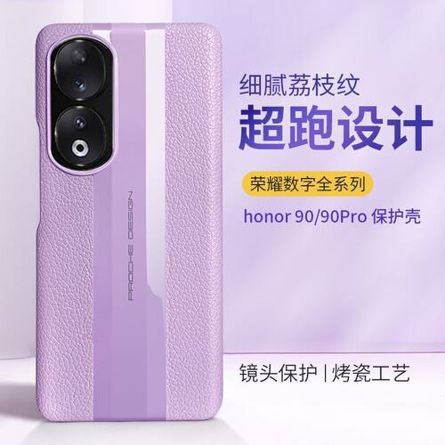 秒变保时捷超薄真皮硬壳