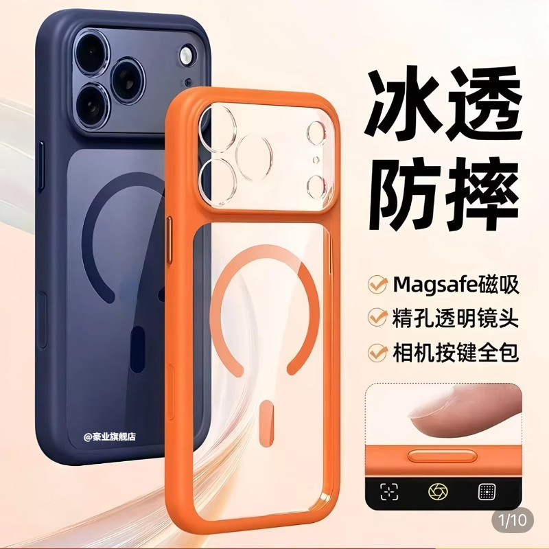 适用苹果17ProMax手机壳iphone17Pro透明磁吸保护套防摔2025新款17pm镜头全包15拍照按键保护软壳16pro高级14