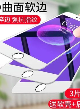 苹果7钢化膜iphone8全屏6s覆盖7P抗蓝光plus防窥苹果8手机7plus防偷窥i8全包边8plus防摔七保护八贴膜se2软边