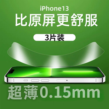 苹果13超薄0.08mm钢化膜iPhone11Promax玻璃XR全屏xs高清12防指纹0.15mm隐形膜7/8plus