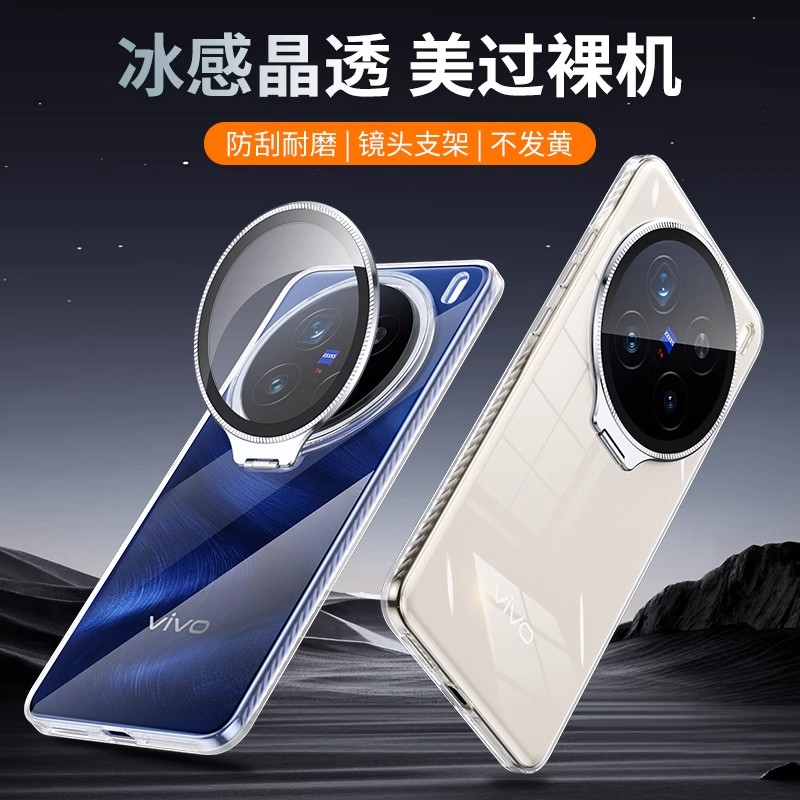 隐形镜头膜带支架适用vivox200pro手机壳新款VIVOx200s高级透明x200ultra男女全包防摔散热x200promini保护套
