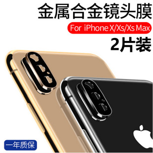 适用苹果x镜头膜xs后置摄像头保护膜max镜头保护圈金属iPhonex镜头膜xs防刮背膜xsmax镜头贴全包覆盖相机膜x