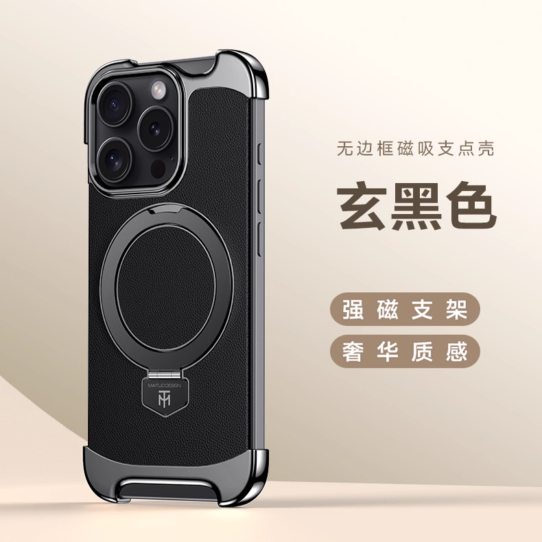 16pro素皮纹质无边框磁吸支架壳