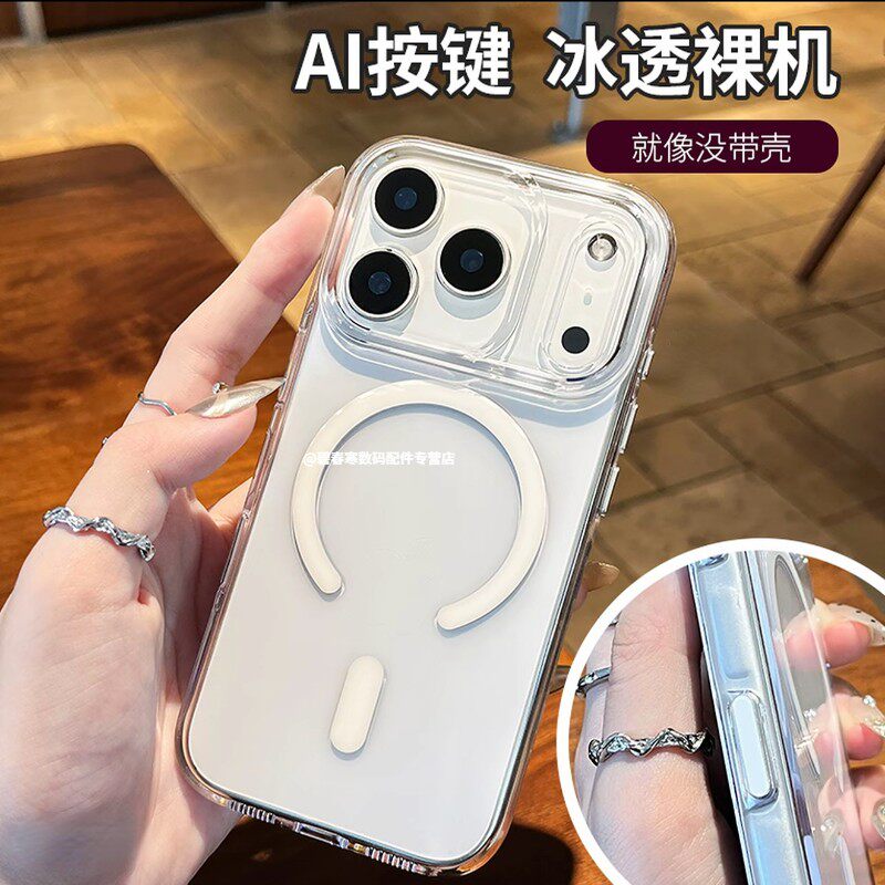 高级适用iphone17promax手机壳星宇橙色新款苹果17带ai按键一体16pro保护套透明磁吸15pro不发黄14全包防摔硬