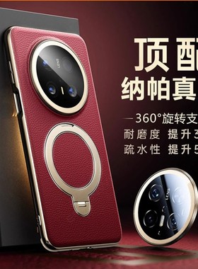360旋转磁吸支点带支架适用华为mate70pro手机壳新款mt60pro+镜头膜高档纳帕真皮纹mt80男商务全包防摔保护套