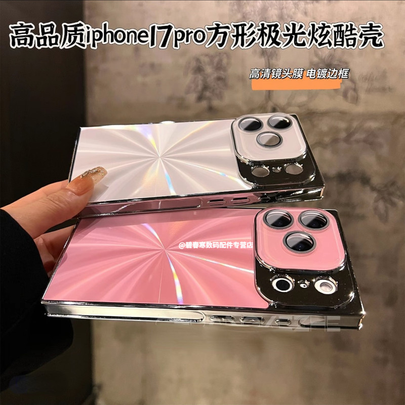 高级感方形镭射极光适用苹果17promax手机壳新款iPhone17pro带镜头膜星宇橙16pro电镀15全包14防摔13保护套女