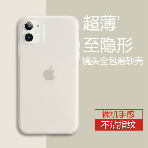 苹果x手机壳iphone11镜头全覆盖