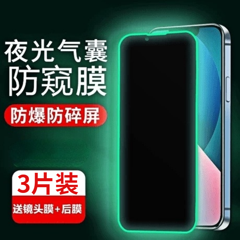 iphone12钢化膜苹果防摔