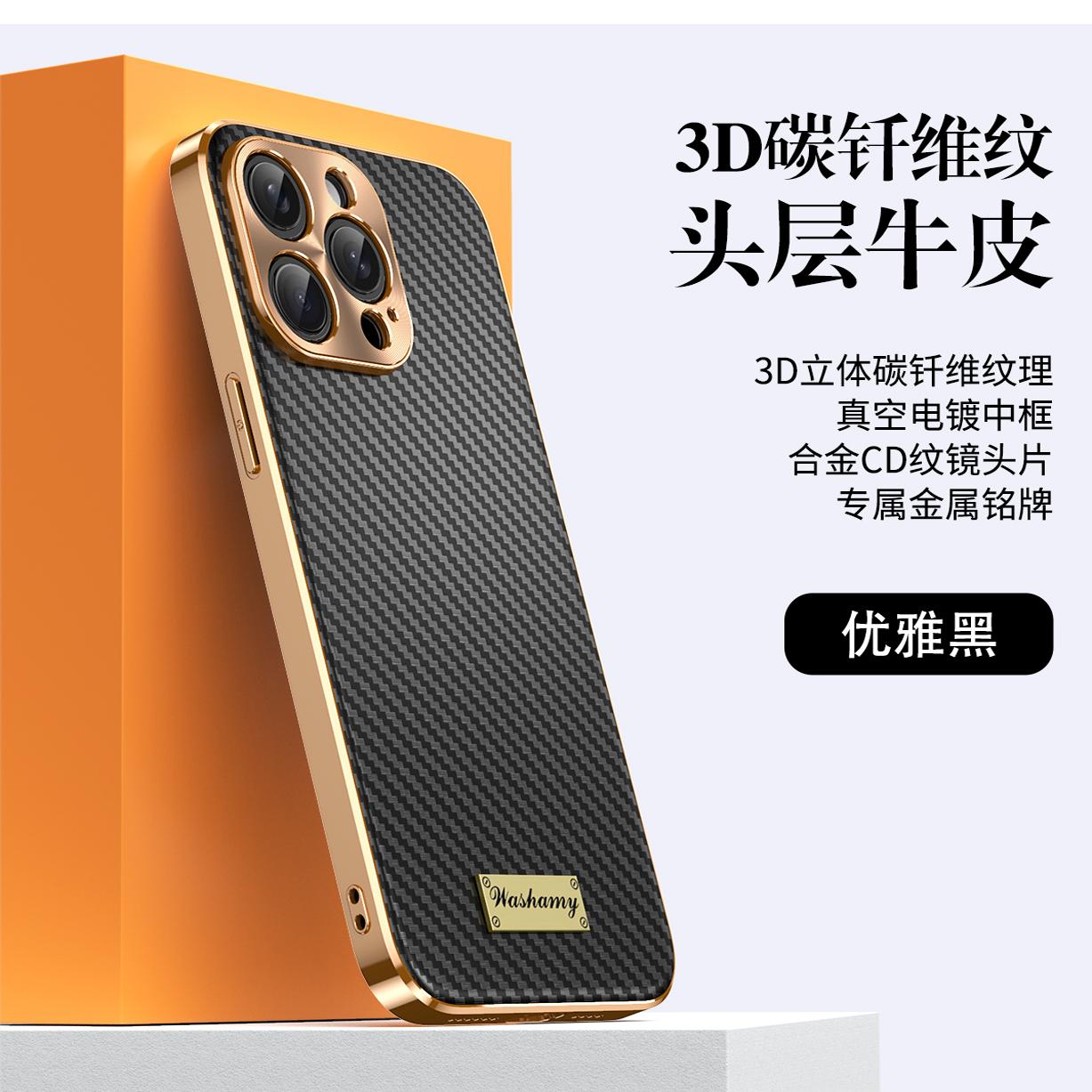 苹果碳纤维纹真皮商务男士全包壳