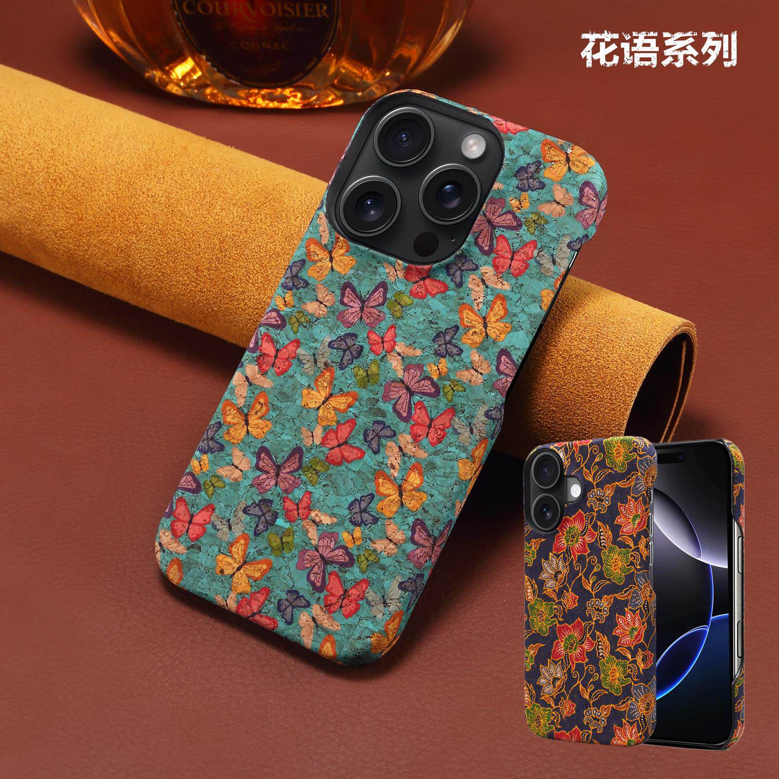 苹果16半包蝴蝶磨砂花朵复古硬壳