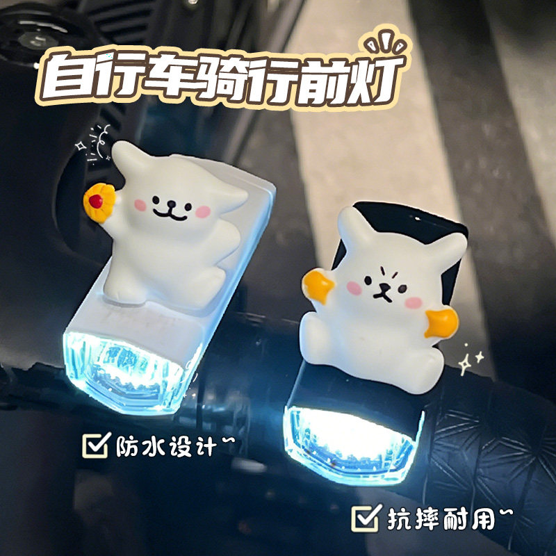 线条狗儿童自行车灯卡通可爱前灯公路山地车单车夜骑照明灯可充电