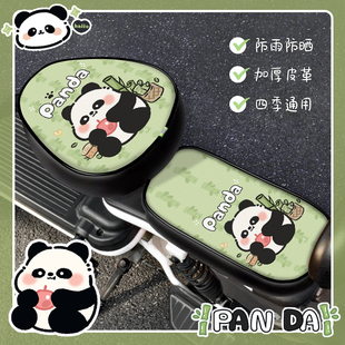 防晒隔热皮革自行车坐垫套 通用夏季 新款 卡通电动车防水座套四季
