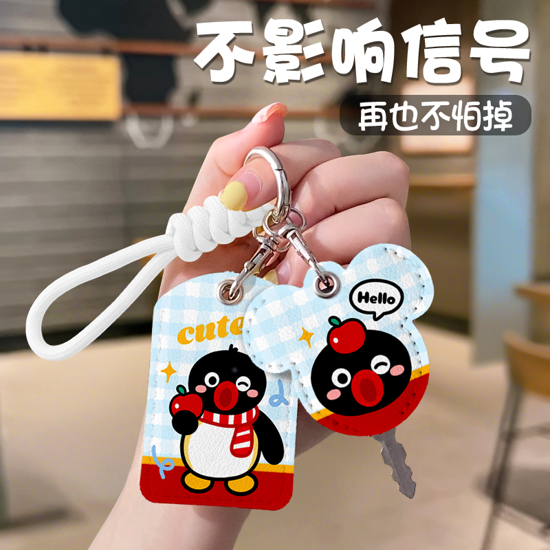 kt款式电动车NFC卡保护套钥匙套小方形门禁卡套门卡锁匙头柄套款