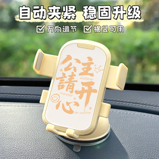 车载手机支架汽车三轮车吸盘式卡通导航固定支撑架防抖稳固新款