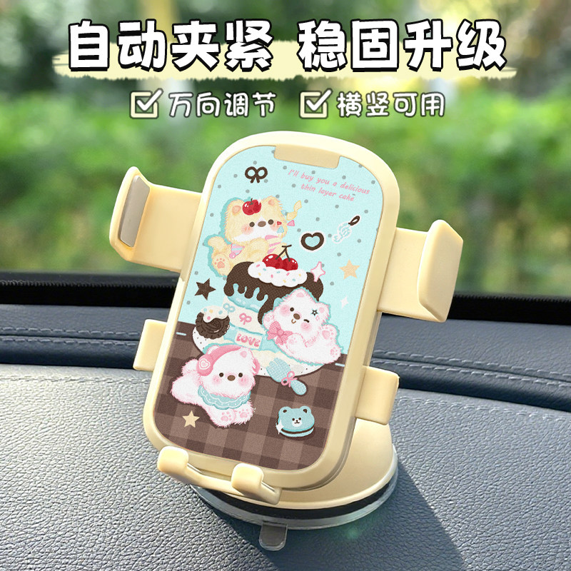 车内卡通吸盘手机支架电动三轮车通用防抖防滑创意自动夹紧支撑架