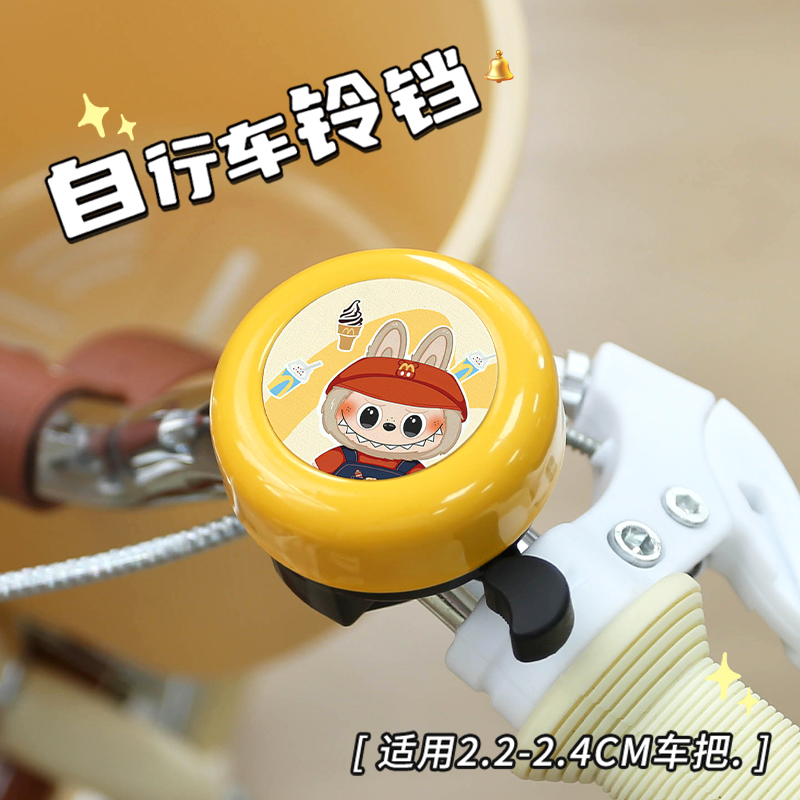 可爱卡通高颜值自行车铃铛