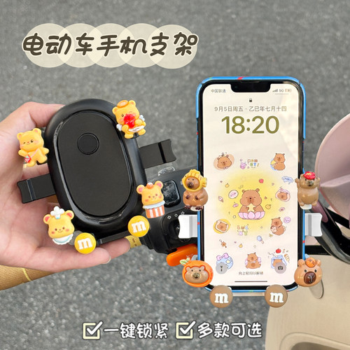电动车手机支架六爪防抖防震