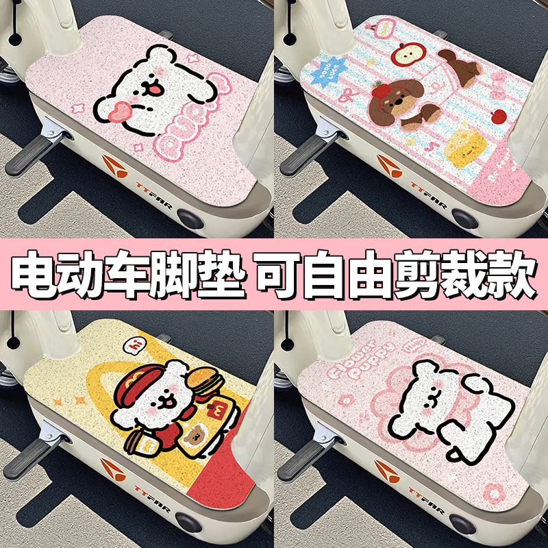 丝圈脚垫电动车脚垫卡通可爱